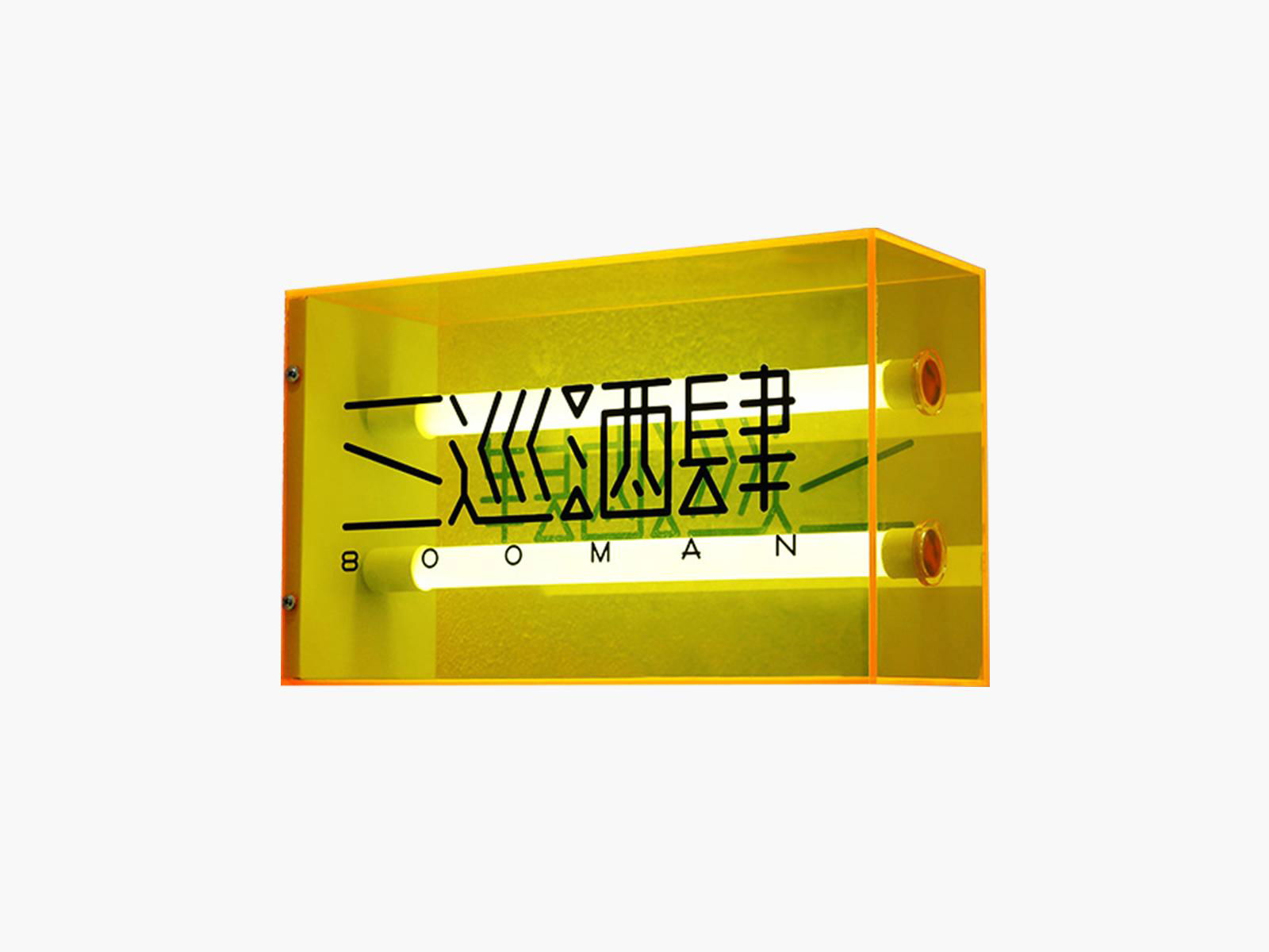 Light box billboard INS wind neon acrylic Luminous sign 3