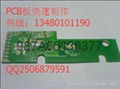 供應大上海專業剛性FR4的優質的線路板PCB打樣50元