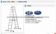 铝A型梯