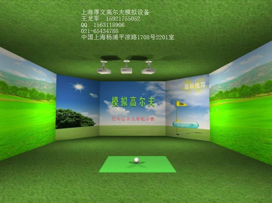 上海victor环幕2015室内模拟高尔夫