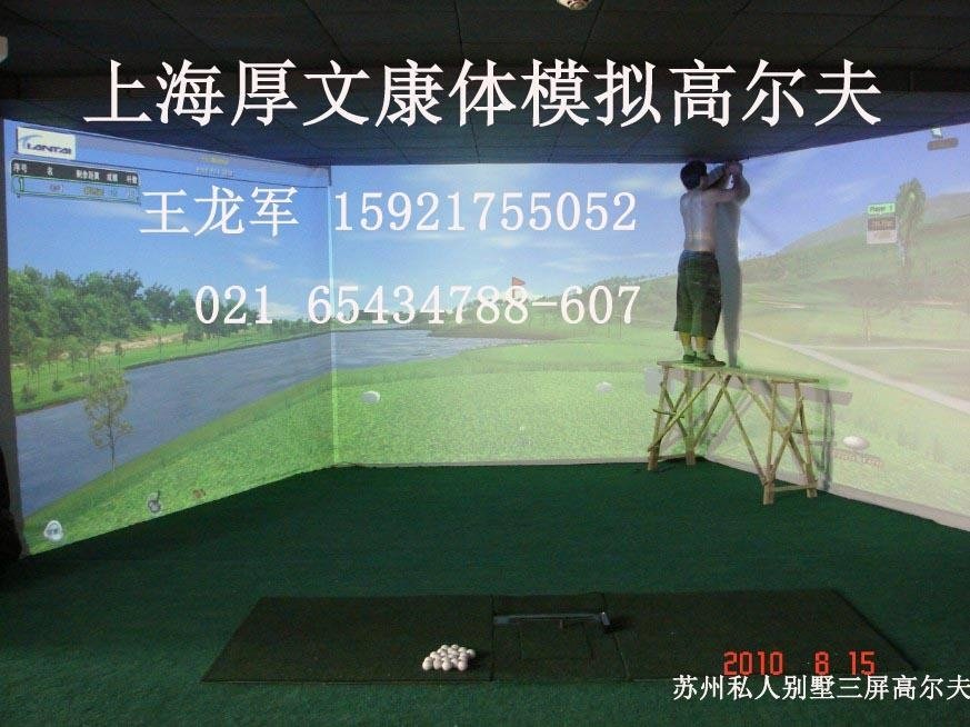 上海victor环幕2015室内模拟高尔夫 5