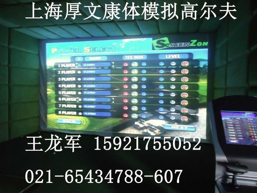 韩国纯进口SCREEN ZON 左右手高尔夫模拟器 2