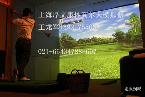 供应上海有象2015室内模拟高尔夫设备 3