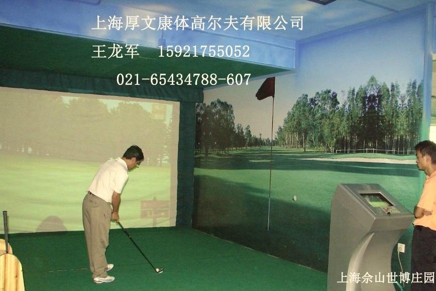 Green golf室内模拟高尔夫系统