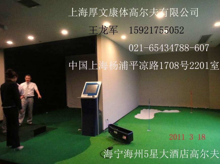 Green golf室内模拟高尔夫系统 2