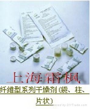 活性矿物干燥剂—上海霜枫 3