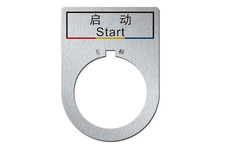 開關按鈕指示燈標識牌22mm電氣標牌定製鋁合金