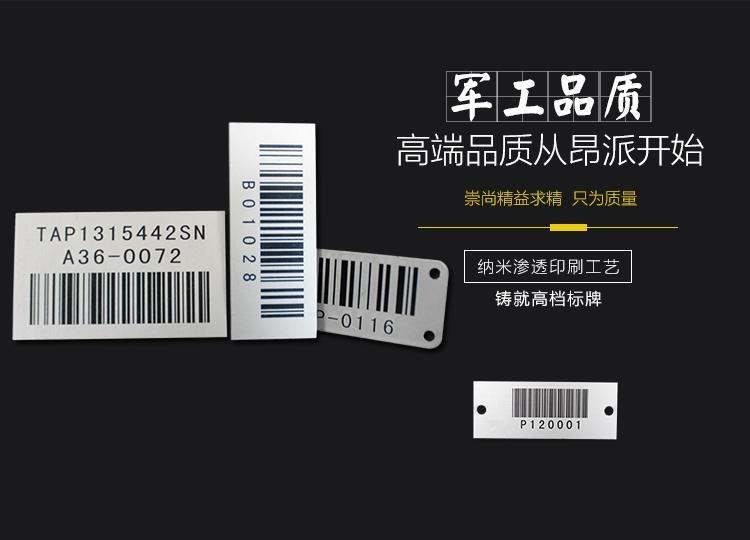 設備識讀金屬二維碼 3