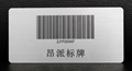 設備識讀金屬二維碼標識牌