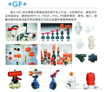 +GF+ 乔治费歇尔管件阀门配件 3