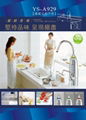 Undersink Water Ionizer YS-A929 2