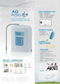 Water ionizer AQ 3