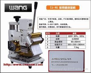 南京便宜美发卡烫金机 4