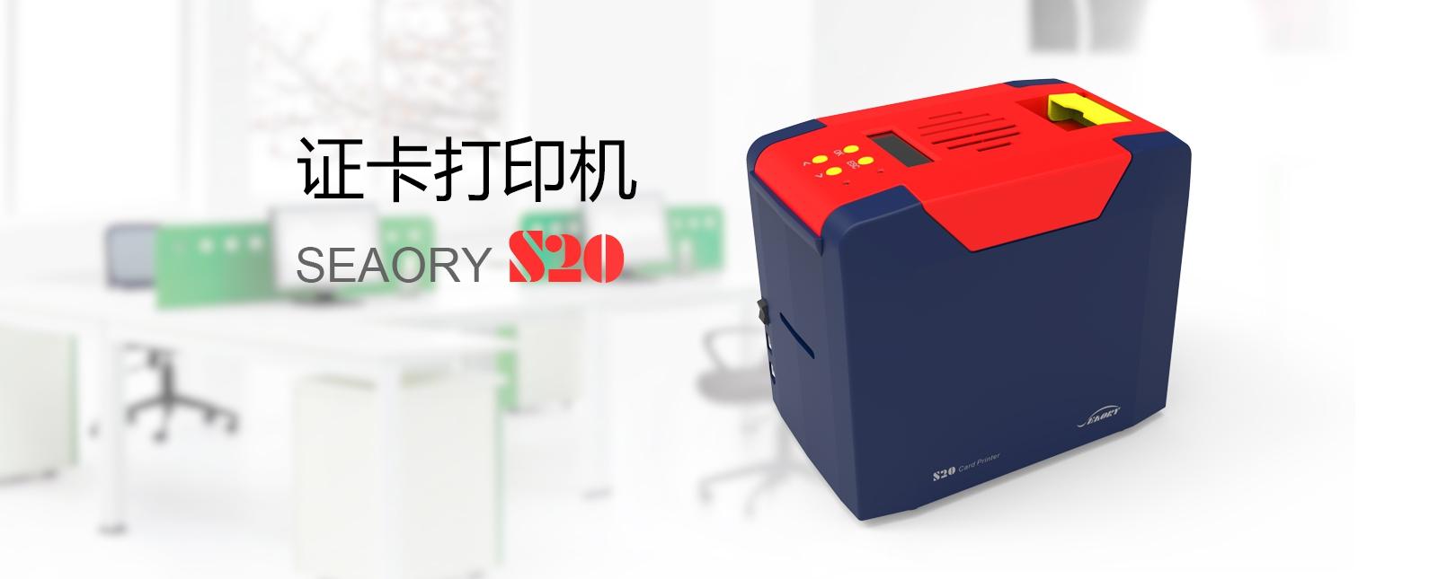 國產颯瑞証卡打印機 2