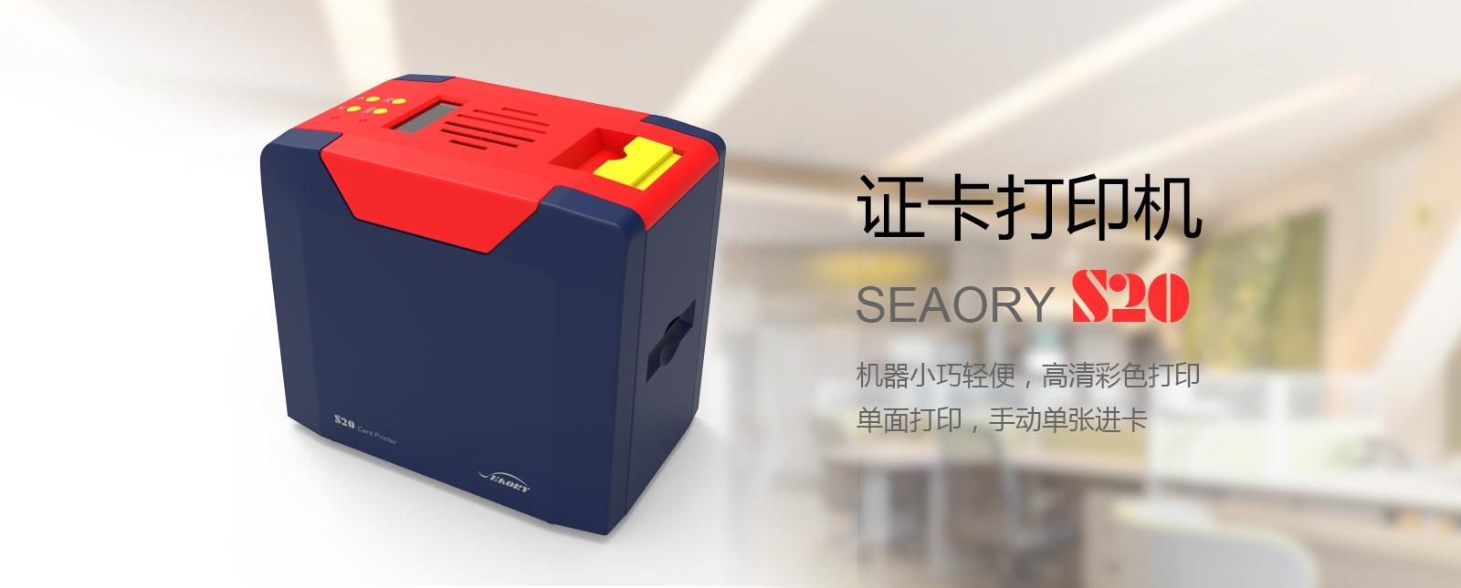 國產颯瑞証卡打印機 4