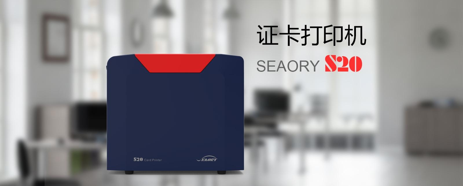 国产飒瑞证卡打印机 5