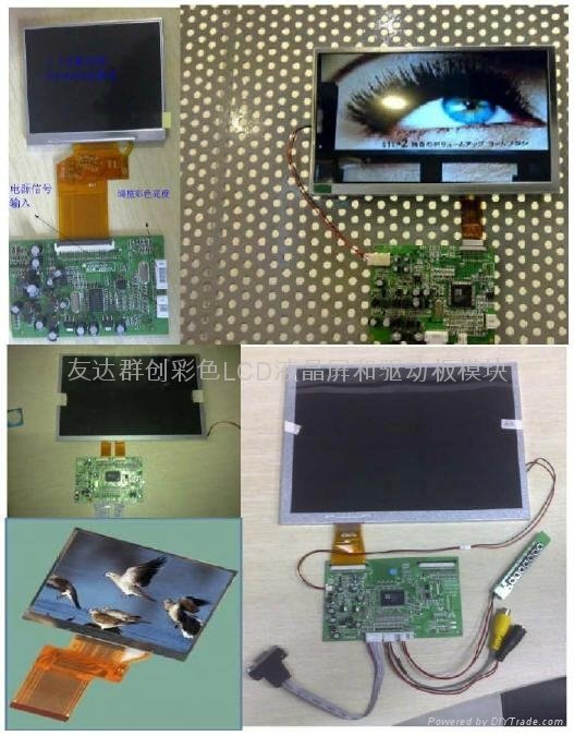 lcd液晶屏和驅動板模塊