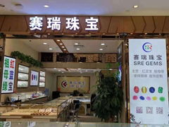 shenzhen SRE Gems Co.