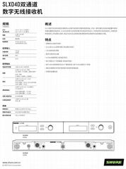 SHURE 舒爾SLXD24/SM58手持無線話筒