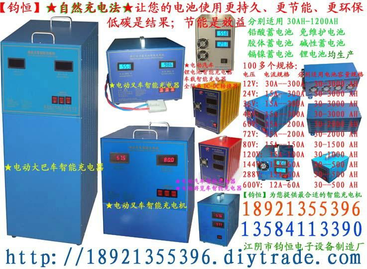 大功率動力鉛酸蓄電池智能充電機12V-600V