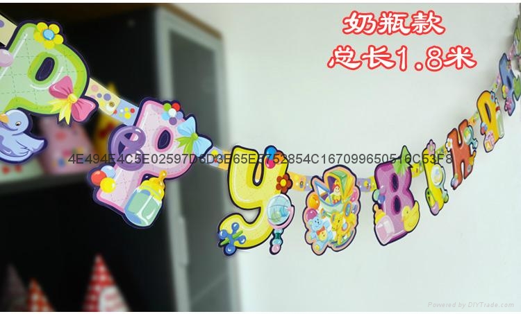 生日挂條生日派對裝飾佈置用品 4