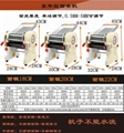 Commercial Noodle Making Machine Pasta Maker 5