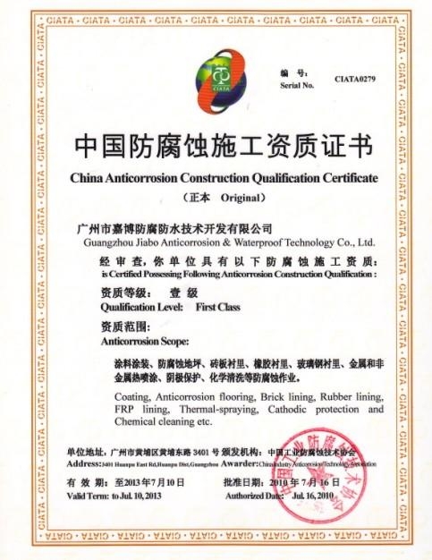 东莞钢结构冷却塔锅炉防腐