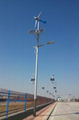 200W /300W wind turbine  1