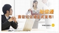 賽普短信通