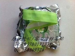 綠色環保防霉片