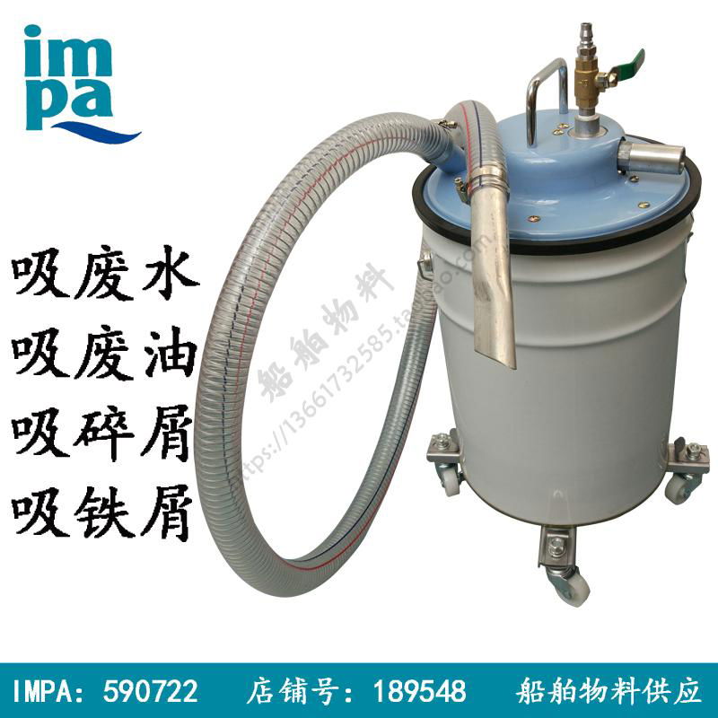 PNEUMATIC VACUUM CLEANER 4