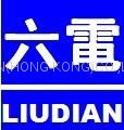 LIUDIAN(HONG KONG)CO.,LIMITED