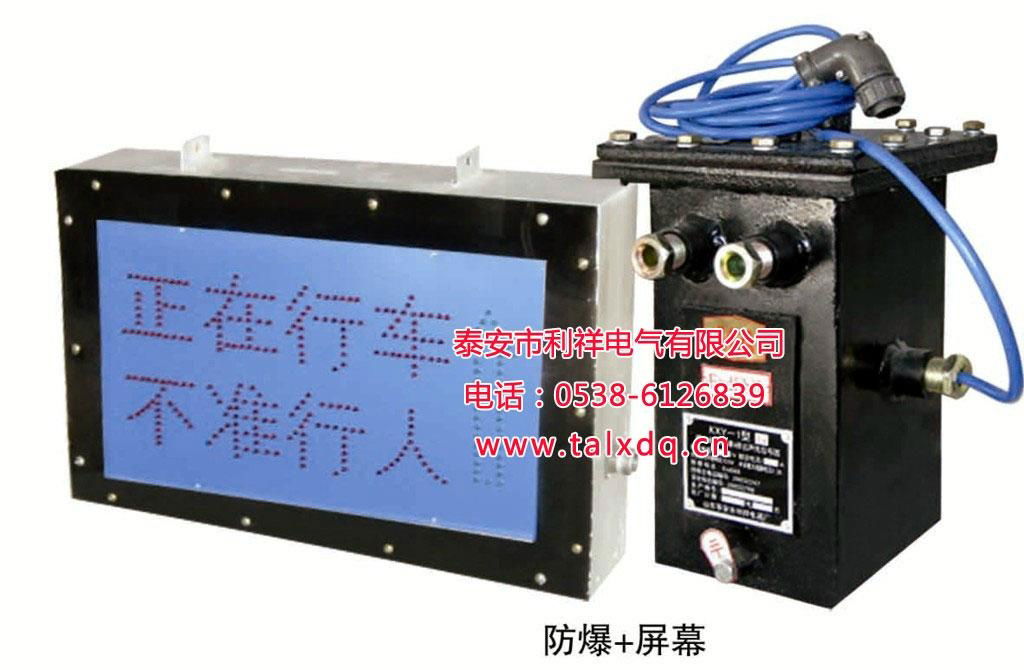 隔爆型斜巷聲光語言報警器