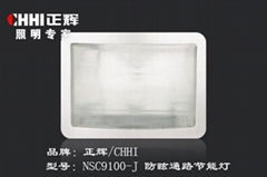 防眩通路節能燈 NSC9100-Y  正輝照明