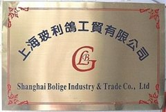 上海玻利鴿工貿有限公司