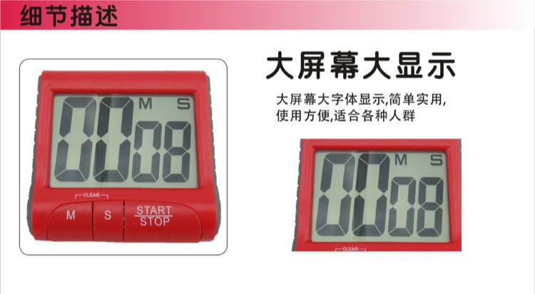 厨房计时器 3