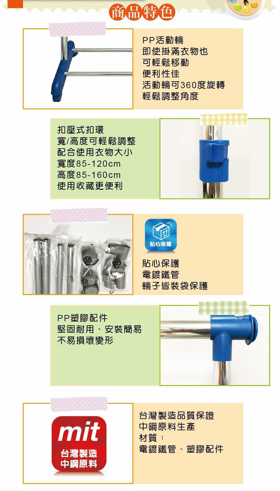 臺灣精品大管徑單杆衣架（藍） 3