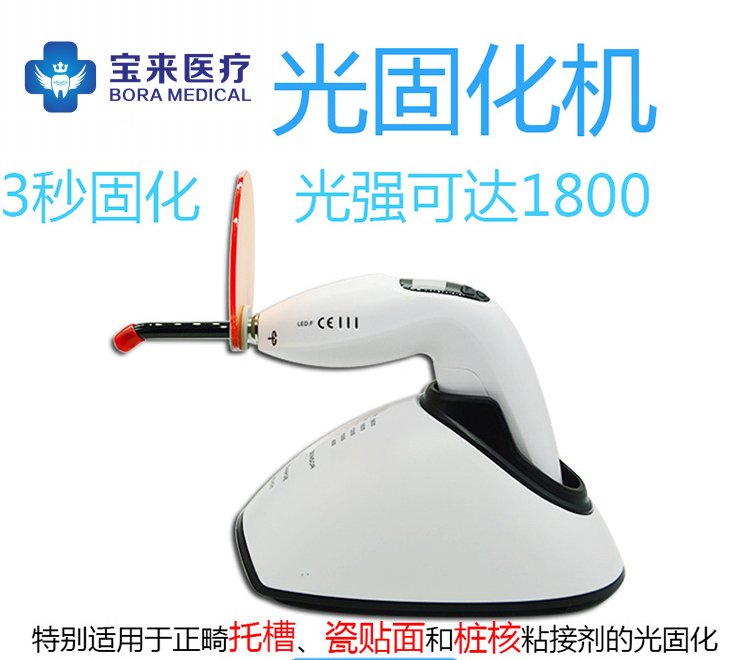 SKI wireless oral  LED Curing lamp with digital CE