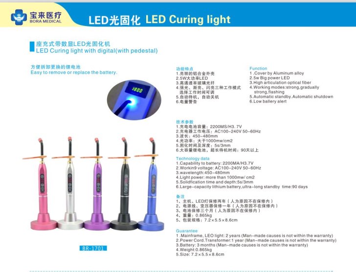 Dental wireless LED Curing Lamp