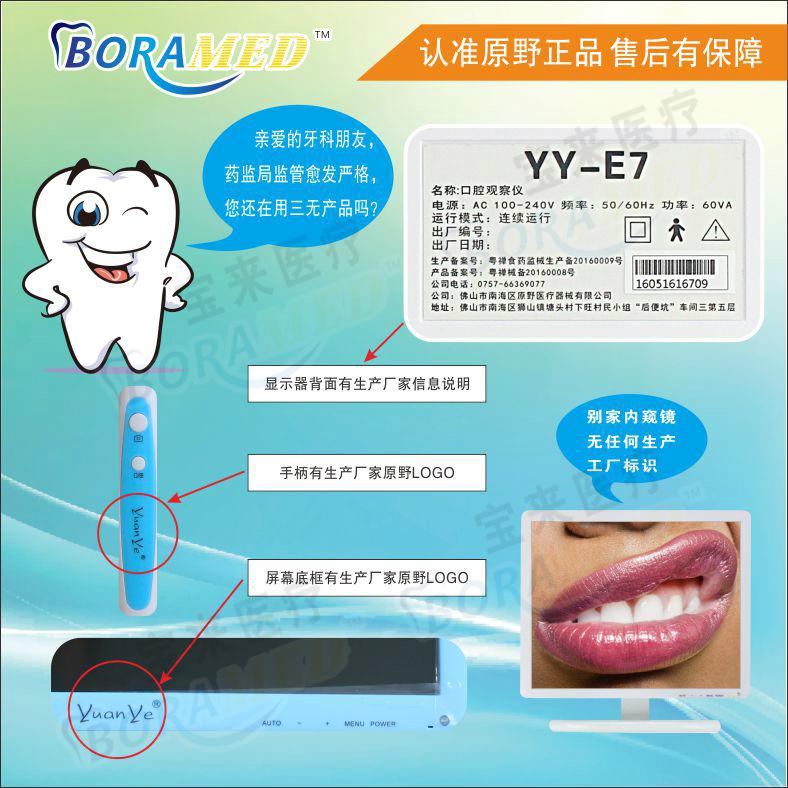 佛山寶來高清口腔內窺鏡一體機 3