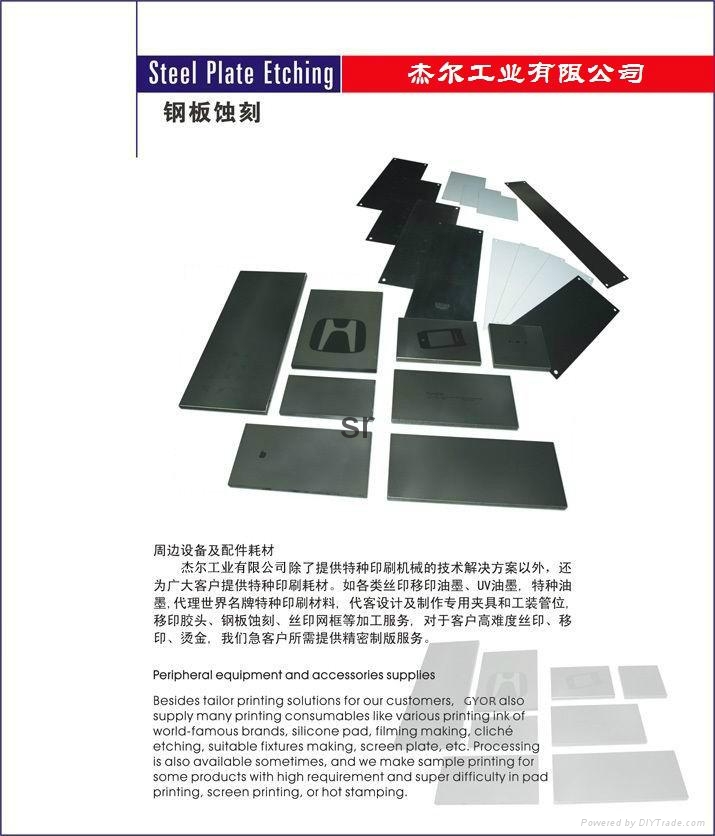进口移印钢板   2