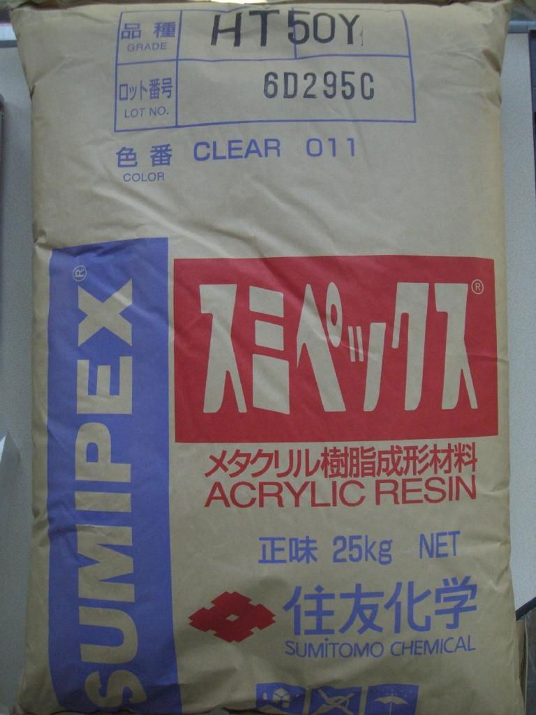 供应PMMA日本住友 HT25X 塑胶原料