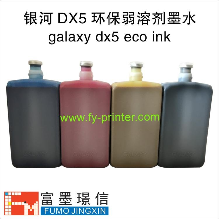 Galaxy銀河DX5 ECO弱溶劑環保低氣味壓電寫真機墨水原裝正品 3