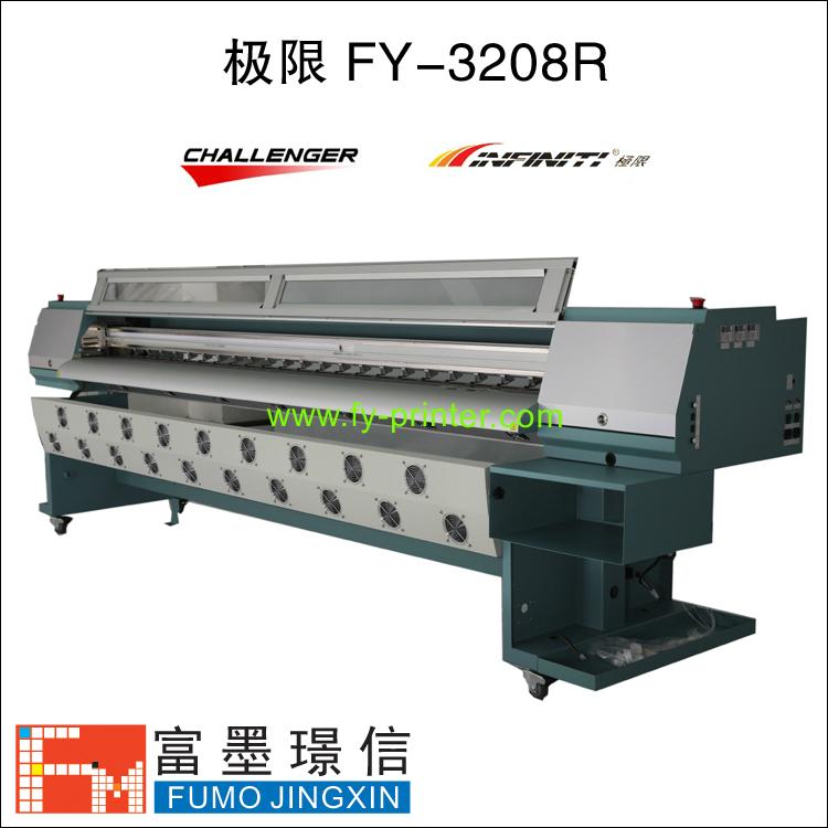 Large Format Outdoor Banner Printer (Seiko Infinity FY-3204/3206/3208H) 2