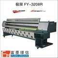 Large Format Outdoor Banner Printer (Seiko Infinity FY-3204/3206/3208H) 2