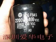 2200MFD450VDC電容器