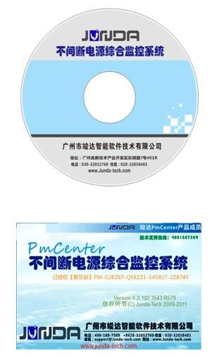 廣州竣達PmCenter不間斷電源綜合監控平台