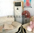蘇州水空調銷售