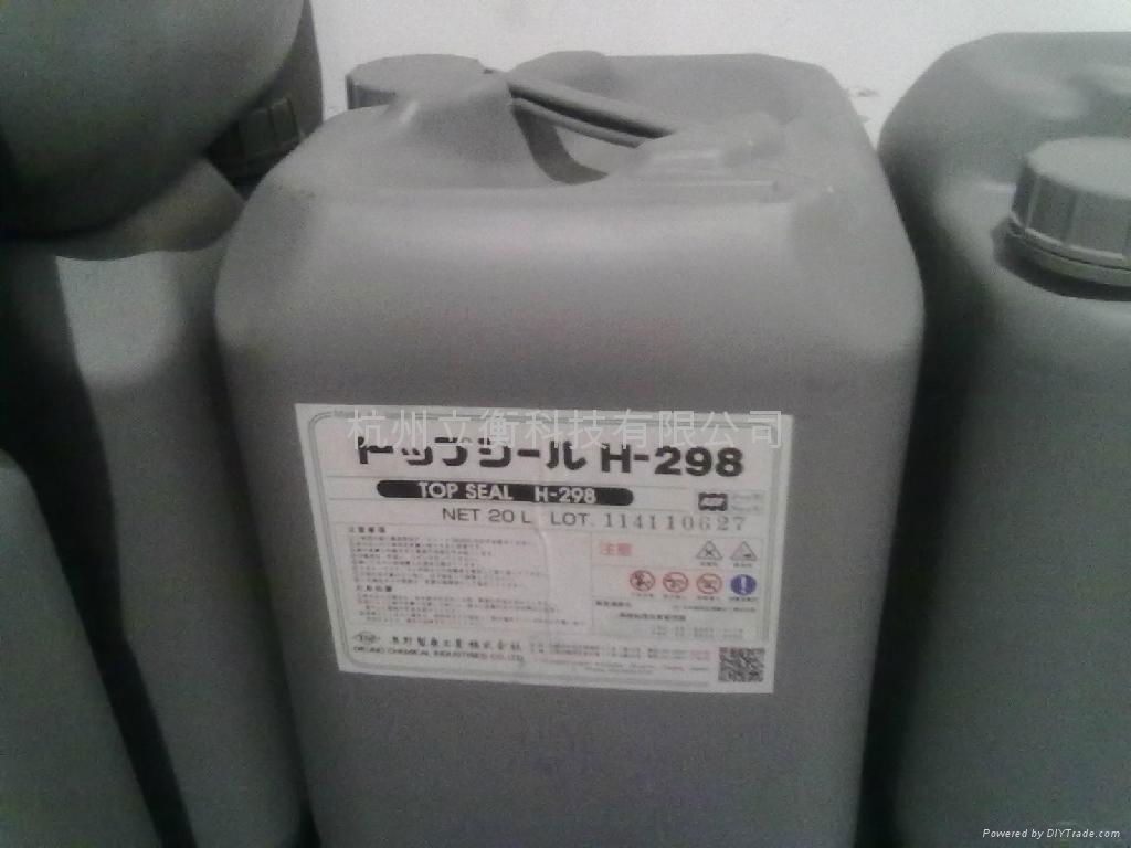 奧野鋁氧化封孔劑 H-298