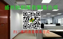 Shengxing textile trading company stock Shengxing textile trading company stock